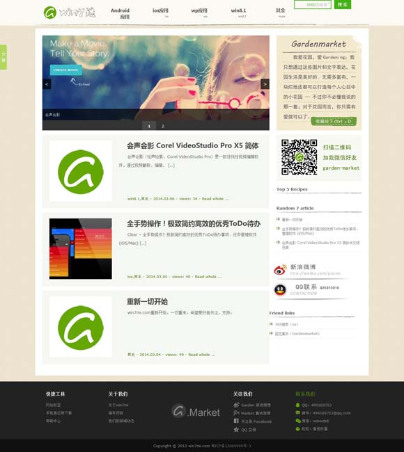 17图库资料网官方 《江湖夜雨十年灯》阵容官宣 周翊然包上恩等主演